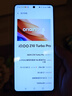 vivo iQOO Z10 Turbo Pro 12GB+256GB 云海白 第四代骁龙8s 120W超快闪充 电竞手机 国家补贴 实拍图