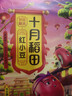 十月稻田 红小豆 2斤（ 红豆 杂粮 打豆浆 粗粮 真空装 大米伴侣 粥 ） 实拍图