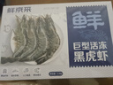 鲜京采 巨型黑虎虾 去冰净重3斤 24-30只/盒 源头直发 包邮 实拍图