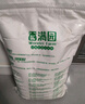 香满园 面粉 中筋粉 家用优质特精小麦粉 20斤 包子饺子馒头饼手擀面 实拍图