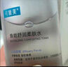 可复美透明质酸钠藻萃盈润保湿精华水15ml/瓶/盒 12h保湿七夕送女友 实拍图