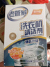 老管家 洗衣机槽清洁剂清洗剂波轮滚筒式洗衣机内胆除垢剂375g 实拍图