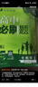 2025版高中必刷题 高二上 生物学 选择性必修一 稳态与调节 人教版 教材同步练习册 理想树图书 实拍图