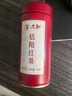文新茶叶红茶一级正宗工夫信阳红茶三揉三烘W-510散装100g 实拍图