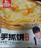 粮全其美手抓饼原味100g*20片装健康早餐卷饼 培根火腿烤肠伴侣早餐半成品 实拍图