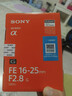 索尼（SONY）FE 16-25mm F2.8 G 全画幅F2.8大光圈超广角变焦G镜头(SEL1625G) 实拍图