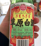 草原白酒【万评】【酒厂直供】内蒙古特产清香型纯粮食固态发酵送长辈 60度 494mL 20瓶 实拍图