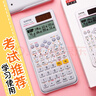 伊达时 科学计算器FC-991CN中文版大学生电路复数相量反三角函数解方程考研考试专用进制转换矩阵统计 991CN+ 中文版 白色 实拍图