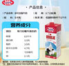 妙可（Mlekovita）欧洲原装进口LOVE系列3.5%全脂纯牛奶1L*12盒整箱装 营养高蛋白 实拍图