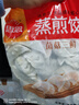 思念玉米蔬菜猪肉蒸煎饺1kg约50只 锅贴蒸饺早餐食品微波生鲜速食食品 实拍图