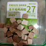 WEYES冻干双拼鸡肉鸭肉粒500g桶装成幼猫狗宠物零食冻干鸡胸肉营养发腮 实拍图