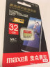 麦克赛尔Maxell 智尊高速MicroSDHC 128GB TF（MicroSD）存储卡 U1 C10 A1读速90MB/S行车记录仪监控 实拍图