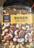 京东京造混合坚果果干罐装500g 休闲零食每日坚果核桃扁桃腰果仁 实拍图