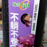 味全【孟子义同款】每日C葡萄汁 1600ml 100%果汁 冷藏果蔬汁饮料  实拍图