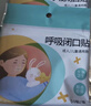 优诺康闭口贴口鼻呼吸矫正闭嘴贴张嘴睡觉儿童成人嘴巴封口贴打呼噜止鼾 X加强型（共120贴） 实拍图