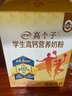 伊利高个子高钙营养学生奶粉 奶粉儿童6-14岁营养品早餐 DHA+ARA 700g 实拍图