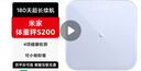 米家（MIJIA）小米智能体重秤S200 蓝色 双接家用健康秤电子秤 人物双模式 APP高精准数据测量 智能分析减肥专用 实拍图