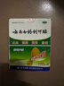 云南白药 泰邦 TB应急包家用户外旅游急救包换药纱布创口贴救援 自然灾害 1箱 实拍图