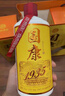 国康【国康1935】500ml酱香型白酒 纯粮酿造 贵州酒厂直营 礼盒装 53度 500mL 1瓶 实拍图