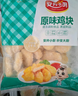 安井小厨 ANJOY XIAOCHU 原味鸡块 2斤装1kg 上校鸡块麦乐鸡炸鸡 空气炸锅油炸小吃 实拍图
