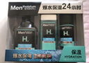 曼秀雷敦男士激活套装洁面泡沫+爽肤水+面霜补水保湿护肤送男友秋冬季礼物 实拍图