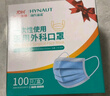海氏海诺医用外科口罩一次性使用非无菌防飞沫三层防尘口罩医用 10只*20包 实拍图