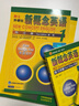 新概念英语1-4经典全套装 学生用书+练习册+自学导读+练习详解 赠语法手册（智慧版 套装共16册 附概述视频、课文音频、单词跟读及练习、朗读语音测评）零起点入门 零基础自学 中小学英语 外研社 实拍图