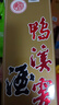 鸭溪窖 复古版 54度 浓香型白酒  500ml*2瓶 双瓶装 含礼品袋 实拍图