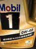 美孚（Mobil）美孚1号金美孚 全合成汽机油 0W-40 SN 5L 海外原装进口 汽车保养 实拍图