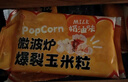 谷生生微波炉速食爆米花100g*10 奶油味 自制休闲零食膨化食品 爆谷零嘴 实拍图