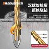 绿林（GREENER）瓷砖钻头四刃冲击霸王钻混凝土三角钻电玻璃打孔专用大全神器 实拍图