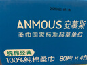 安慕斯婴儿棉柔巾一次性洗脸巾100%纯棉干湿两用加厚柔巾纸80抽*4包 实拍图