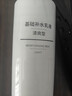 无印良品（MUJI）基础补水乳液 温和补水 保湿护肤  清爽型200ml  实拍图