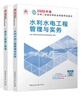 2026年二建新大纲版 二级建造师教材水利水电全科(套装3册)中国建筑工业出版社 实拍图