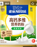 雀巢（Nestle）高钙多维奶粉袋装300g成人奶粉中老年学生男士女士营养早餐 实拍图