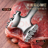 拜杰双面实心肉锤松肉锤多功能牛排锤锤肉器敲肉锤打肉锤牛肉锤敲肉锤 实拍图