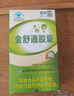 名实【厂家直发 日期新鲜】金舒通芦荟胶囊24粒/盒润肠通便改善胃肠道 三盒调理装 24粒*3盒 实拍图