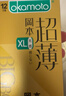 冈本避孕套安全套大号超薄无感12片+润滑3片组合装XL码套套男女用 实拍图