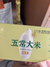 五常大米 官方溯源 田赐良缘 有机认证 原粮稻花香2号 东北大米 2斤 实拍图