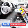 保赐利多功能泡沫清洗剂 汽车内饰清洁剂车内皮革座椅高炮美容用品无刷 实拍图
