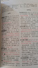 中华成语词典大全大开本 中小学生辞书工具书万条大词典辞典新版新华字典现代汉语词语初高中学生 实拍图
