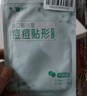 云南白药泰邦痘痘贴型创口贴 轻薄透气皮外伤擦伤贴家用创口贴 45粒*2袋 实拍图