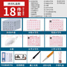 六品堂 毛笔水写布 练字书法纸套装字帖初学者练习临摹文房第五宝用品万次加厚仿宣米字格18件套热门商品 实拍图