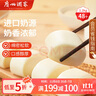 广州酒家利口福 牛奶馒头600g*2袋 48个 儿童早餐 包子馒头 速食食品 面点 实拍图