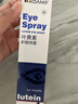 KDANG叶黄素护眼喷雾洗眼液眼睛眼疲劳舒缓胀痛神器干涩视力模糊1盒装 实拍图