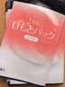 DHC水嫩眼膜2片x6 滋润补水睡眠凝胶眼膜 专柜同款 实拍图