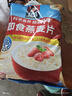 桂格（QUAKER）即食燕麦片1000克袋装 营养早餐 膳食纤维 零添加白砂糖 实拍图
