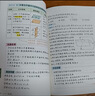 张雪峰 2025版高中数学提分笔记基础知识与公式定律 高中提分笔记数学 高考高频考点大全重点难点突破高一高二高三上下册教材同步复习资料 张雪峰 实拍图