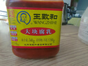 王致和中华老字号 大块腐乳300g 经典红方 下饭调味酱 拌面拌饭 酱豆腐 实拍图
