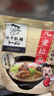 味千拉面儿童猪骨汤面230g*3袋6人份含料包 儿童早餐面食面点冷藏方便面条 实拍图